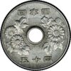 1442865-2837580-002af Japanese 50 Yen coin