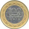 Bahrain 100 Fils - Isa / Hamad