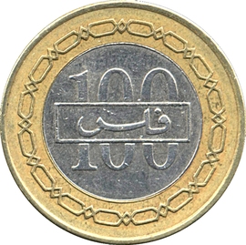 Bahrain 100 Fils - Isa / Hamad