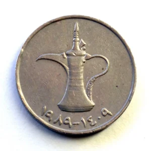 United Arab Emirates / UAE - 1 Dirham, Traditional Jar Coin